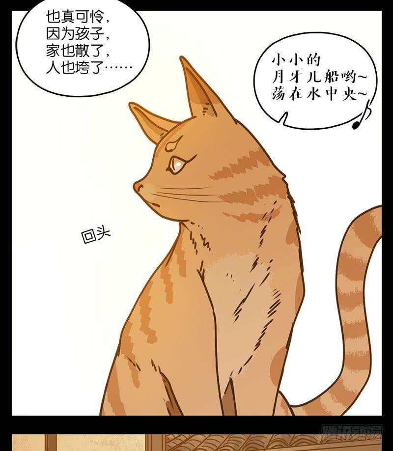 妖怪酒馆42话 舐犊之情（六）