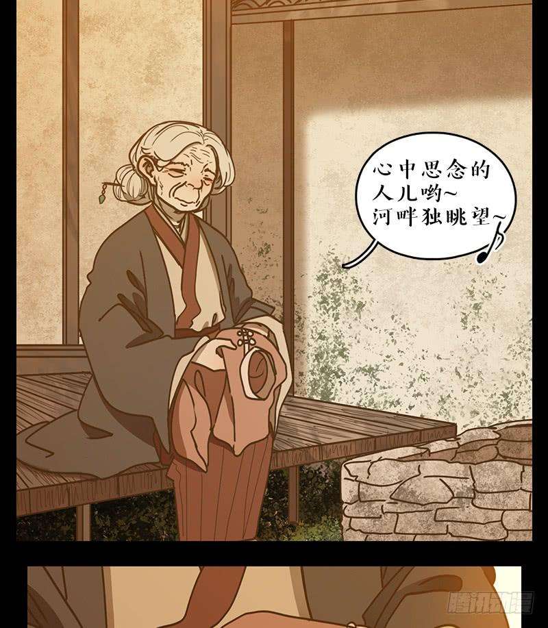 妖怪酒馆42话 舐犊之情（六）