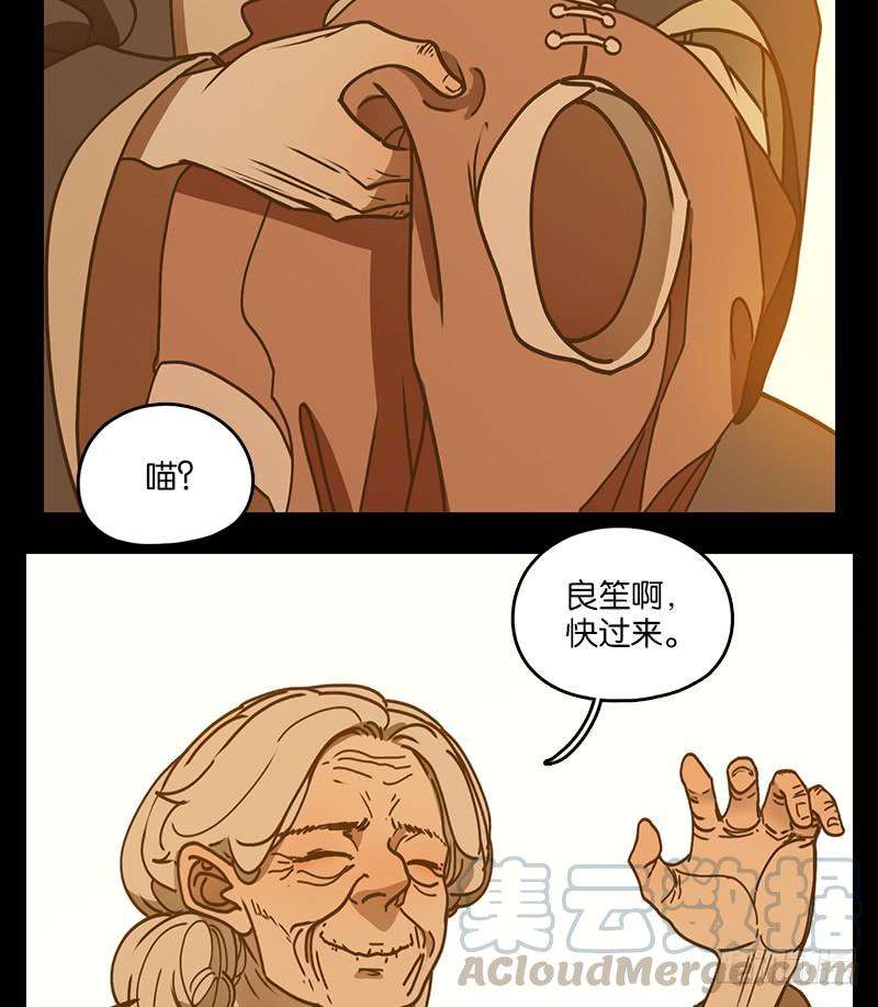 妖怪酒馆42话 舐犊之情（六）