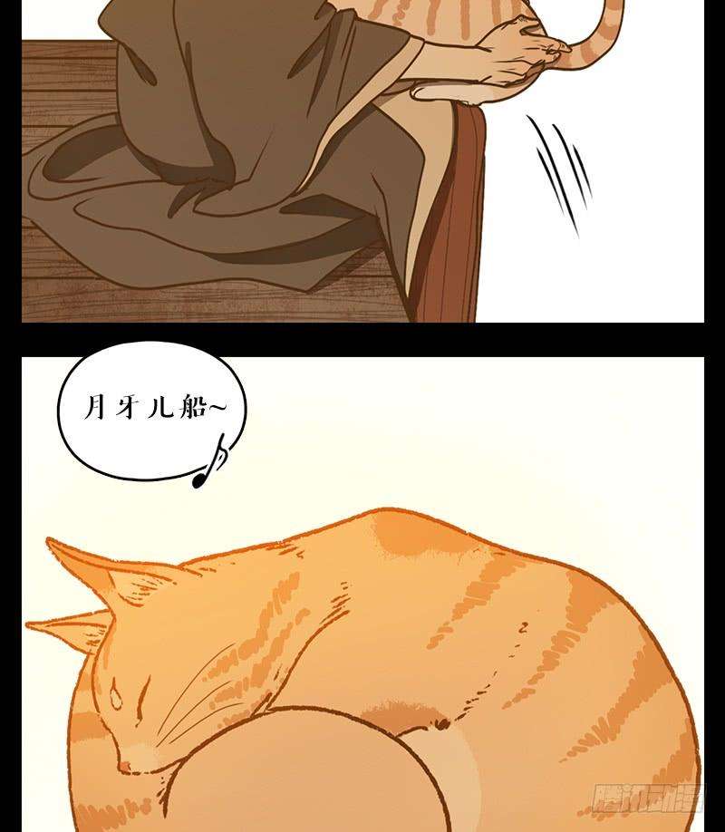 妖怪酒馆42话 舐犊之情（六）