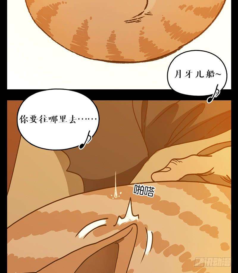 妖怪酒馆42话 舐犊之情（六）