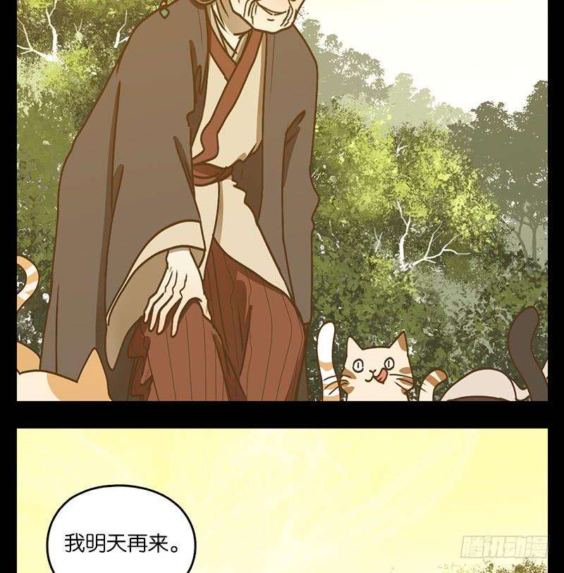 妖怪酒馆42话 舐犊之情（六）