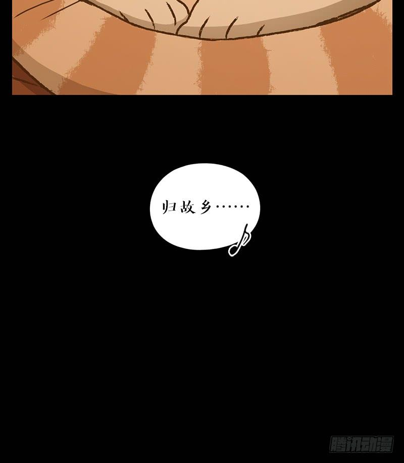 妖怪酒馆42话 舐犊之情（六）