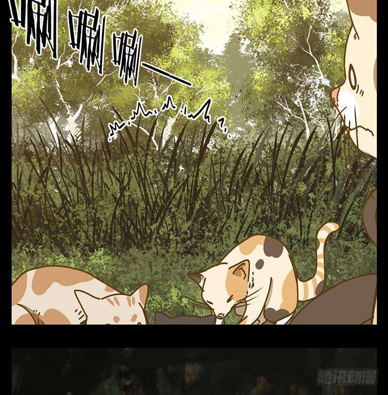 妖怪酒馆42话 舐犊之情（六）