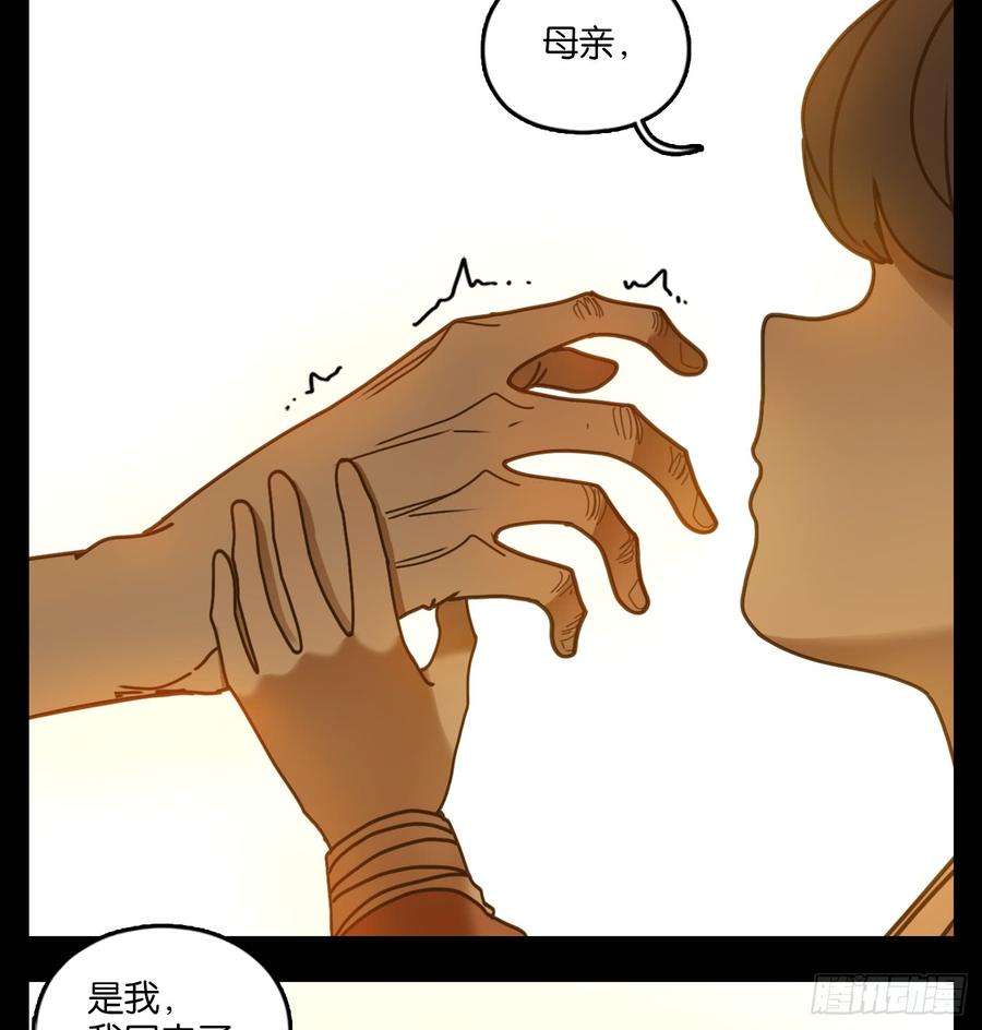 妖怪酒馆43话 舐犊之情（七）