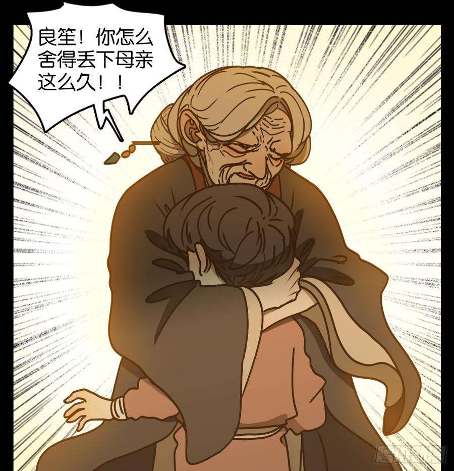 妖怪酒馆43话 舐犊之情（七）
