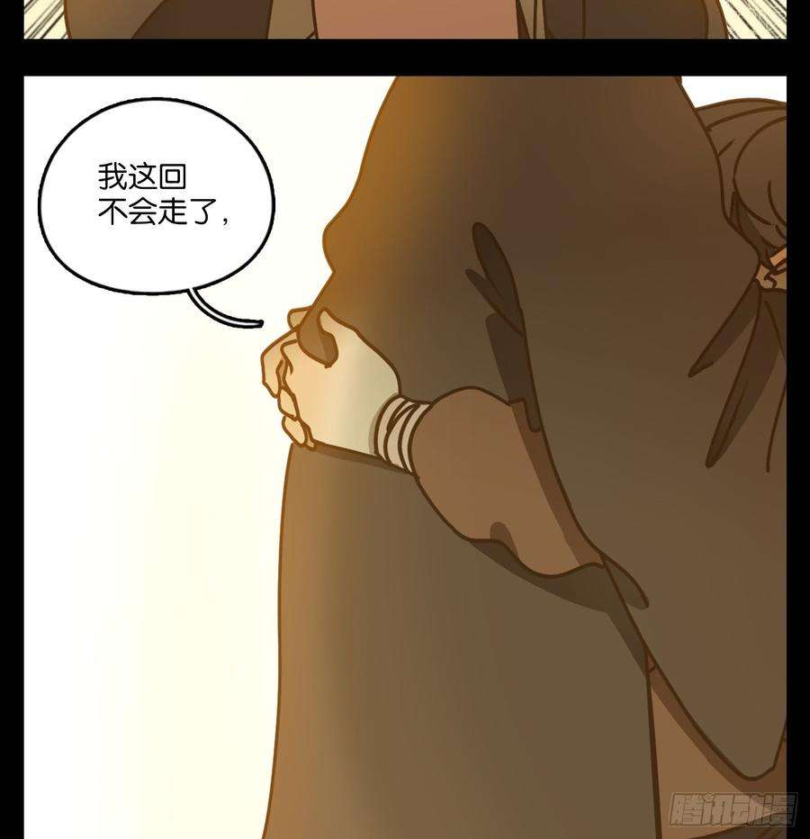 妖怪酒馆43话 舐犊之情（七）