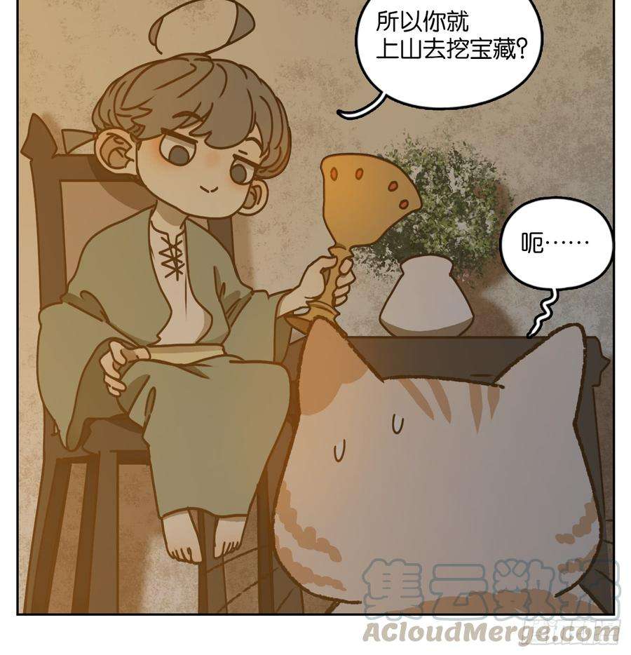 妖怪酒馆43话 舐犊之情（七）