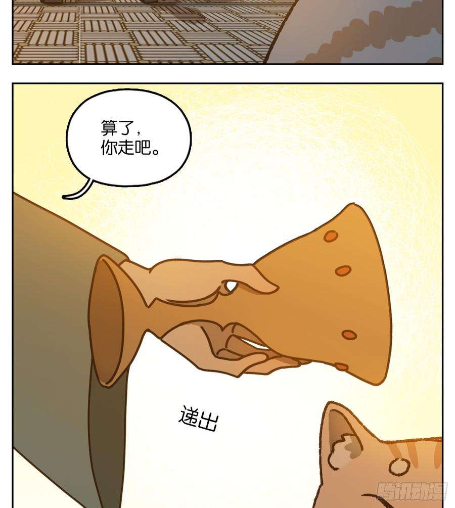 妖怪酒馆43话 舐犊之情（七）