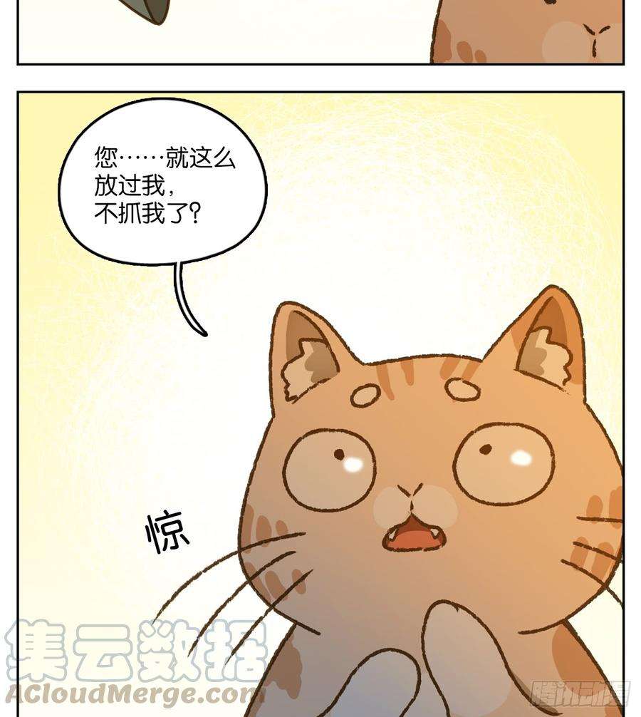妖怪酒馆43话 舐犊之情（七）