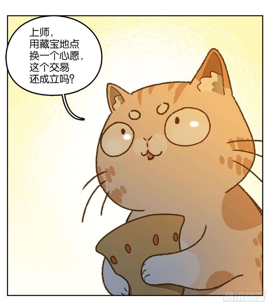 妖怪酒馆43话 舐犊之情（七）