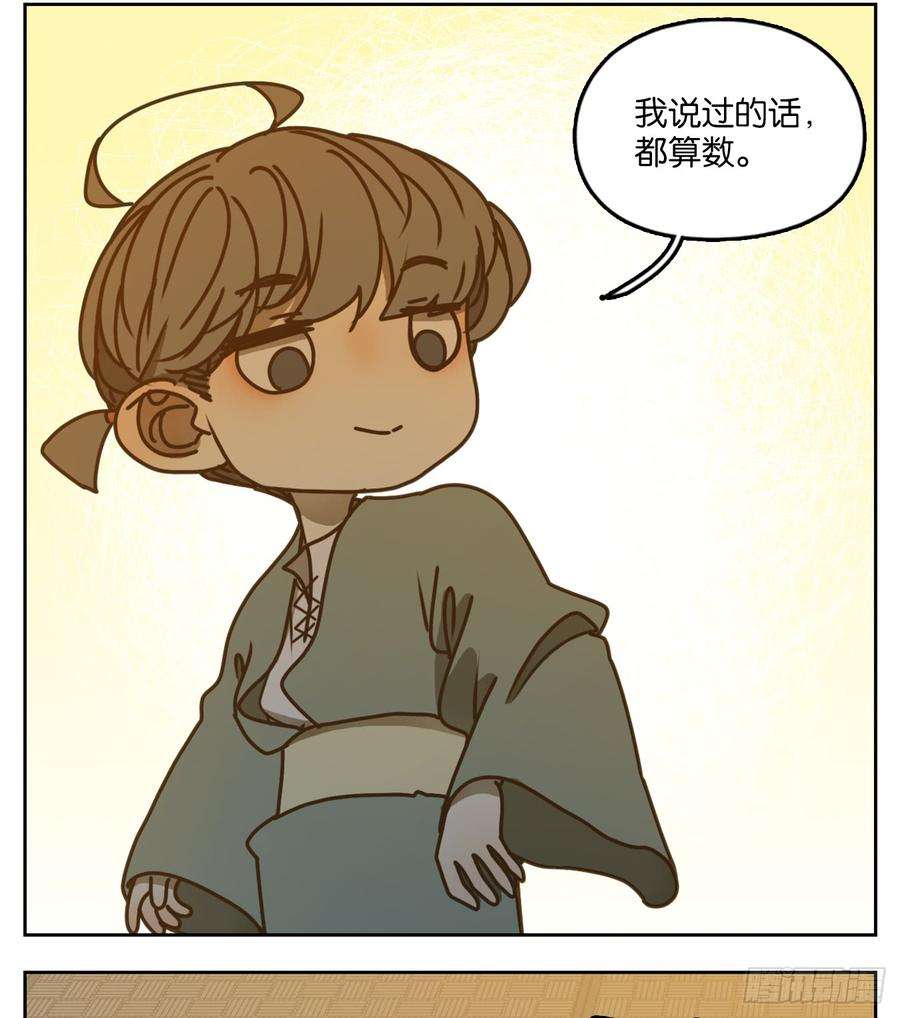 妖怪酒馆43话 舐犊之情（七）