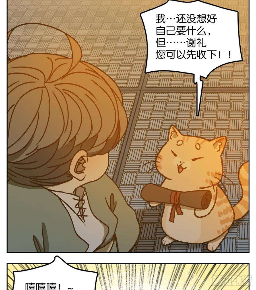 妖怪酒馆43话 舐犊之情（七）