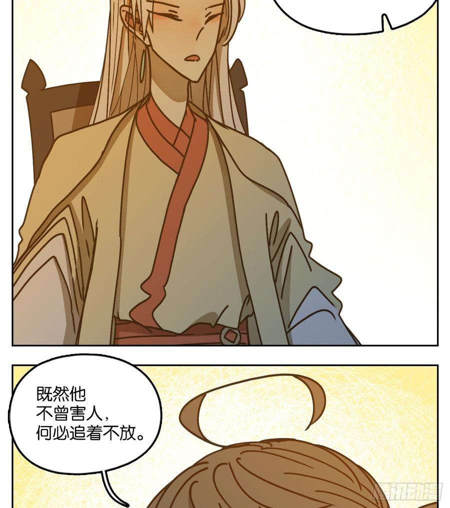 妖怪酒馆43话 舐犊之情（七）
