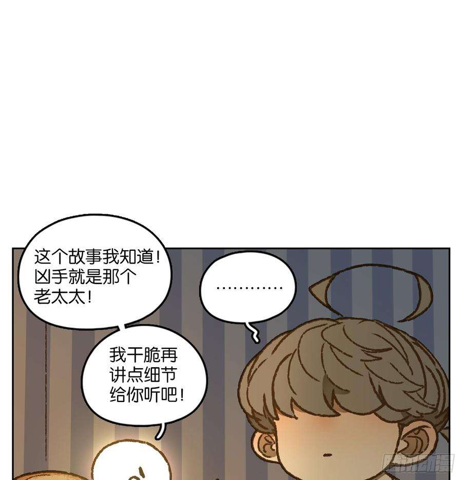妖怪酒馆43话 舐犊之情（七）