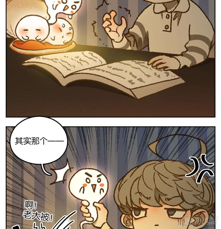 妖怪酒馆43话 舐犊之情（七）