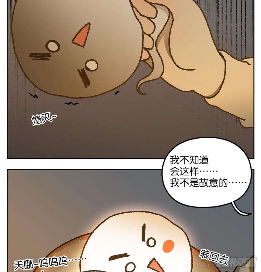 妖怪酒馆43话 舐犊之情（七）