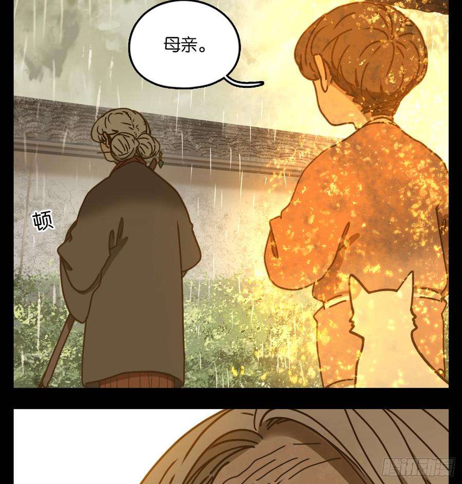妖怪酒馆43话 舐犊之情（七）