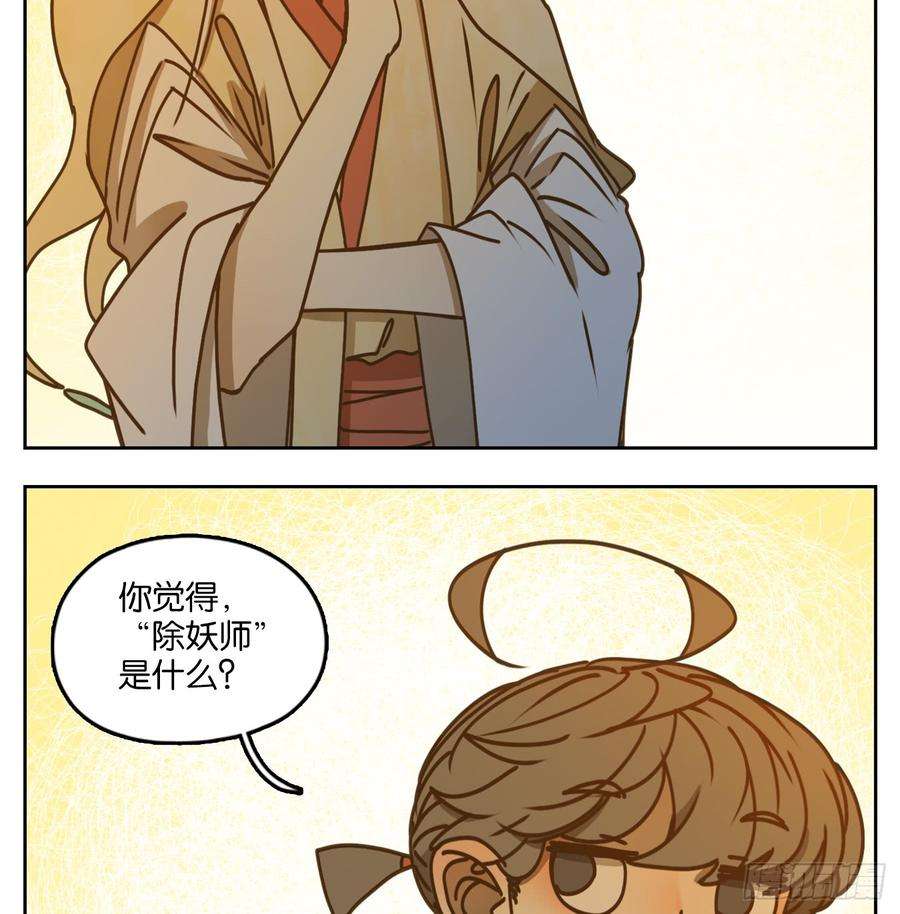 妖怪酒馆44话 舐犊之情（八）
