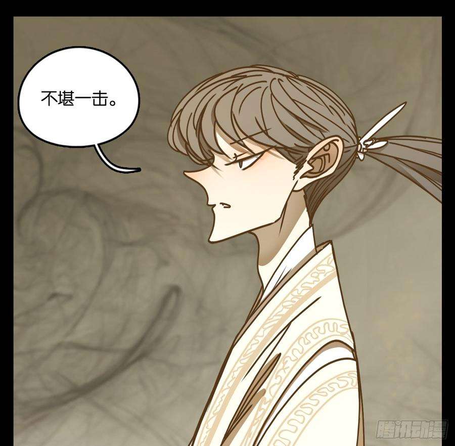 妖怪酒馆44话 舐犊之情（八）