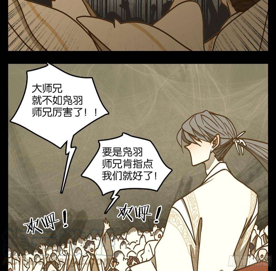 妖怪酒馆44话 舐犊之情（八）