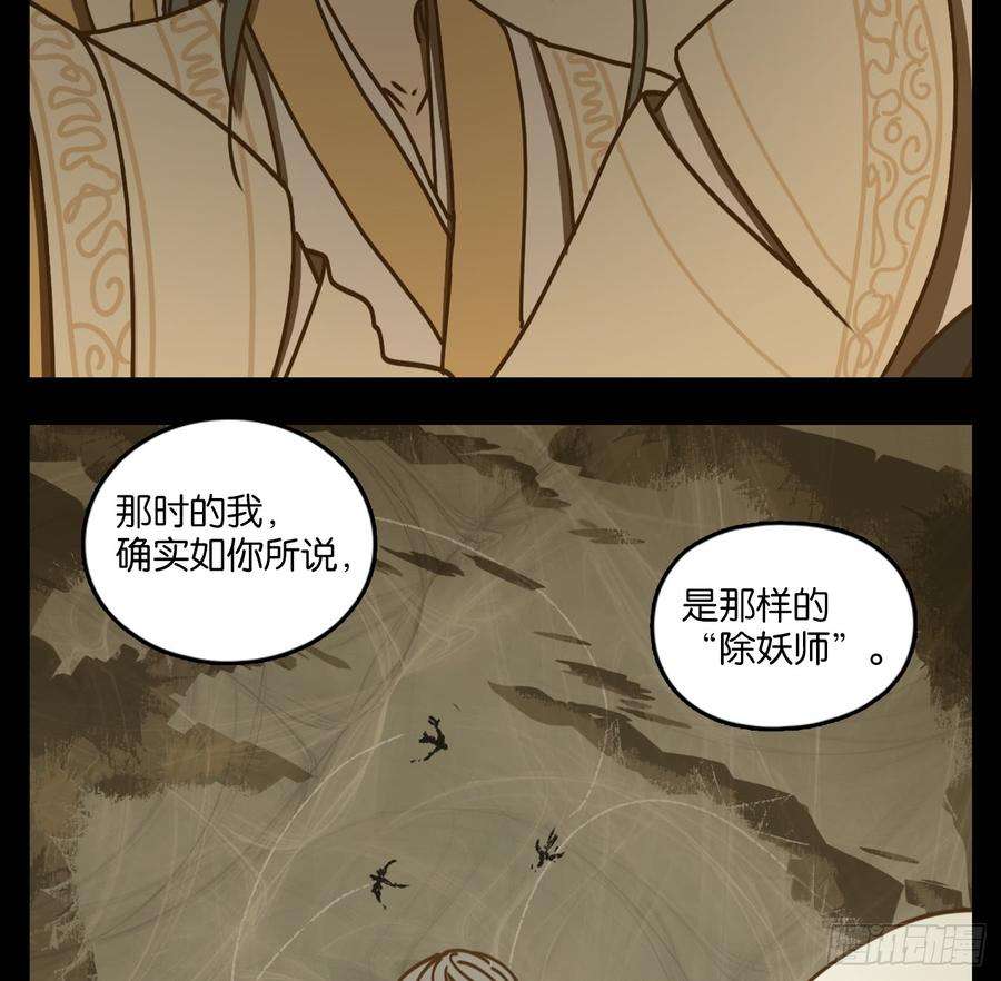 妖怪酒馆44话 舐犊之情（八）