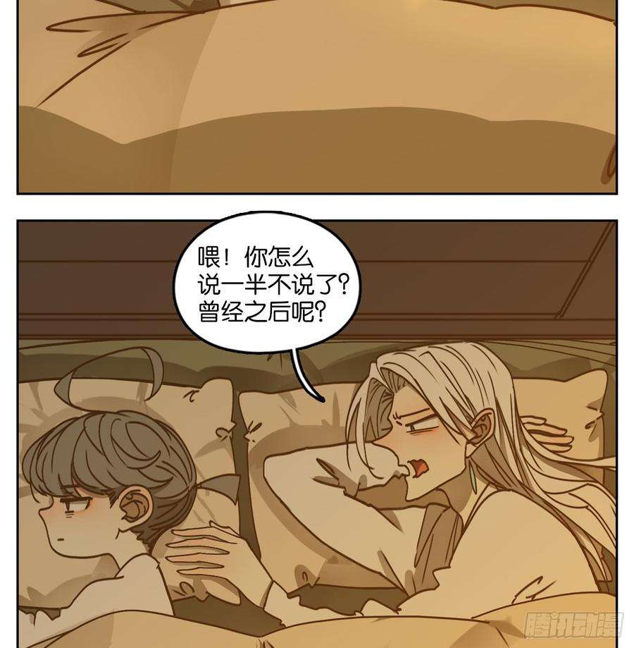 妖怪酒馆44话 舐犊之情（八）