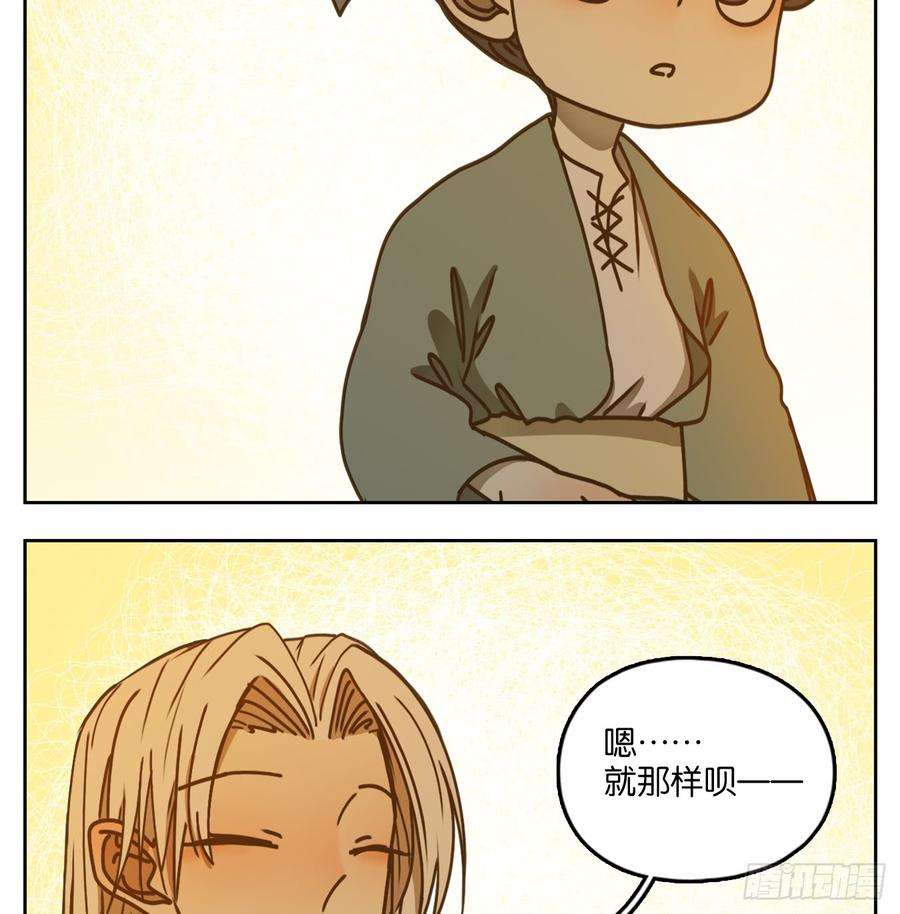 妖怪酒馆44话 舐犊之情（八）