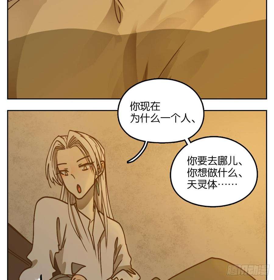 妖怪酒馆44话 舐犊之情（八）