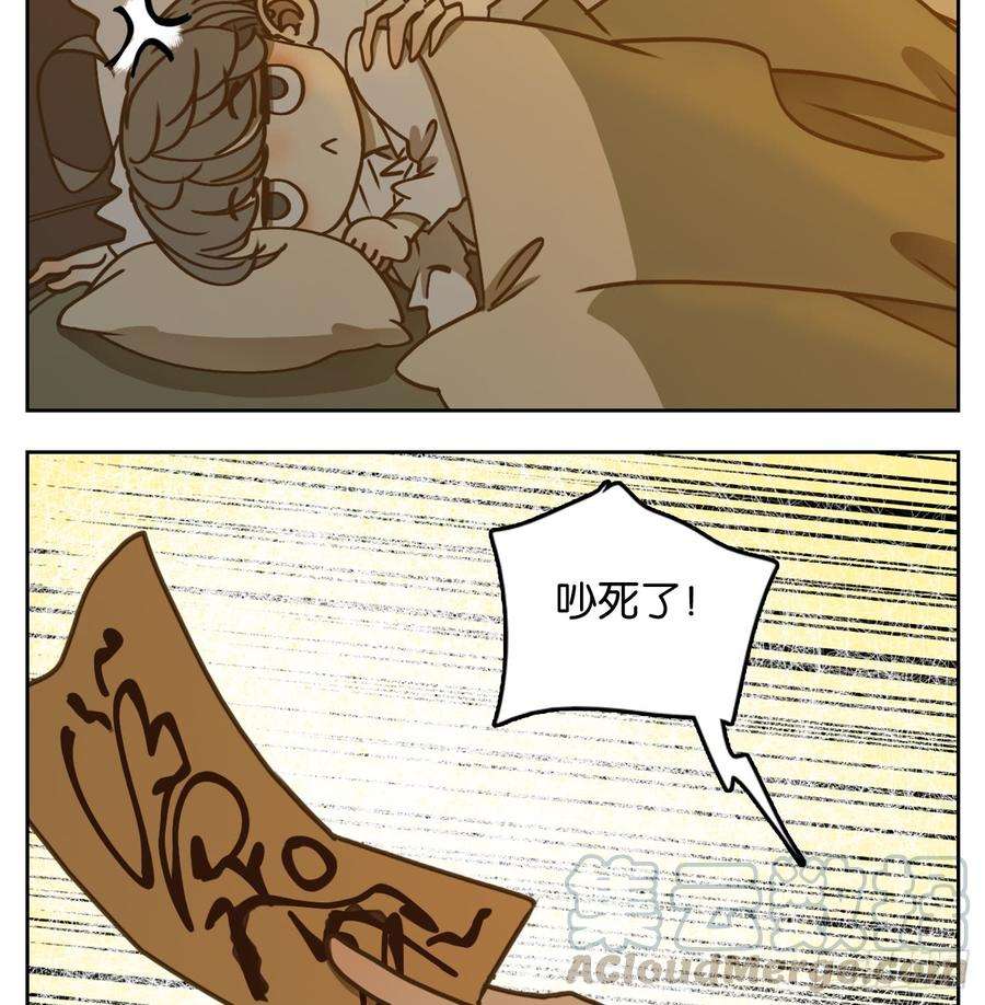 妖怪酒馆44话 舐犊之情（八）