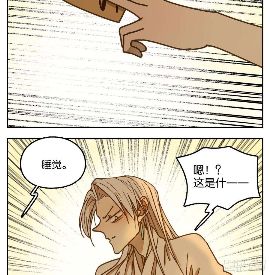妖怪酒馆44话 舐犊之情（八）