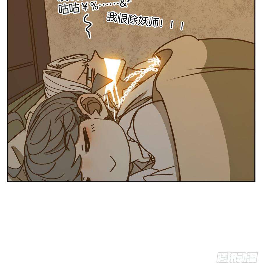 妖怪酒馆44话 舐犊之情（八）
