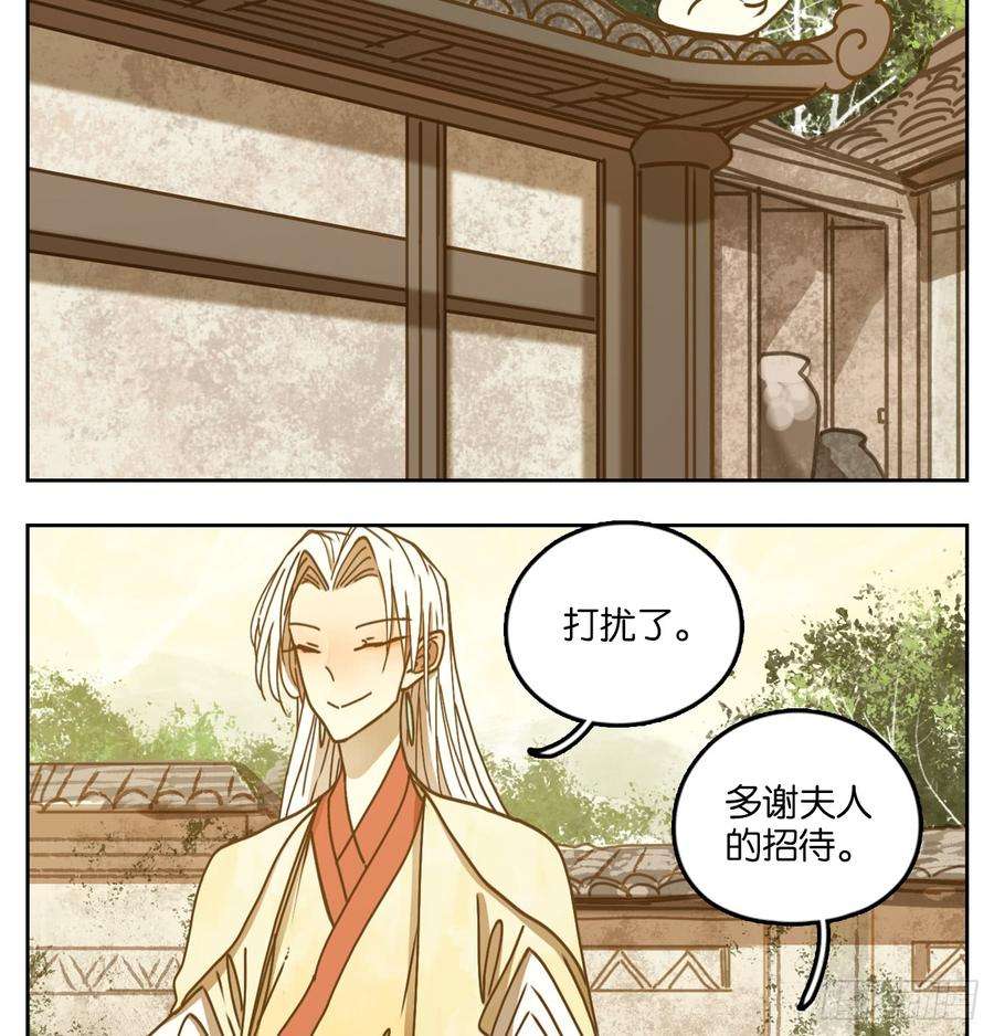 妖怪酒馆44话 舐犊之情（八）