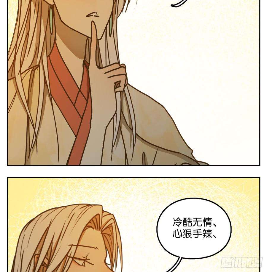 妖怪酒馆44话 舐犊之情（八）
