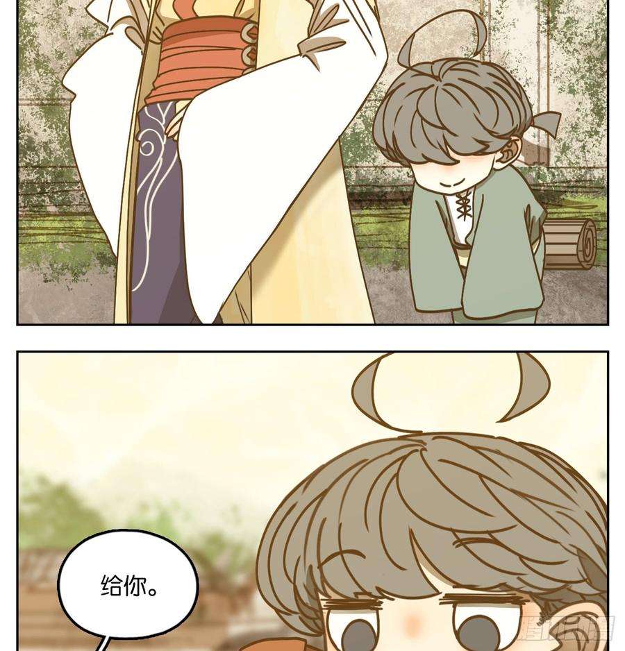 妖怪酒馆44话 舐犊之情（八）