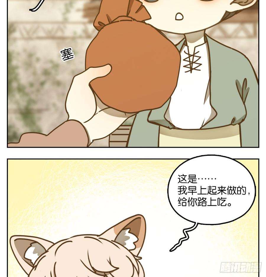 妖怪酒馆44话 舐犊之情（八）