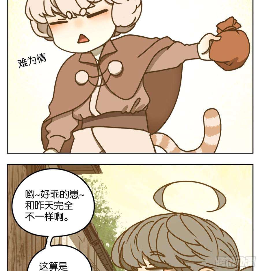 妖怪酒馆44话 舐犊之情（八）