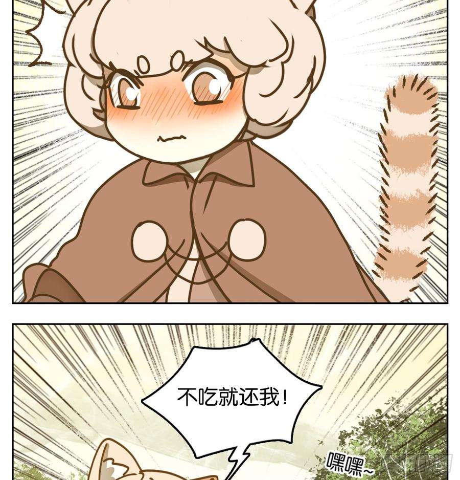 妖怪酒馆44话 舐犊之情（八）