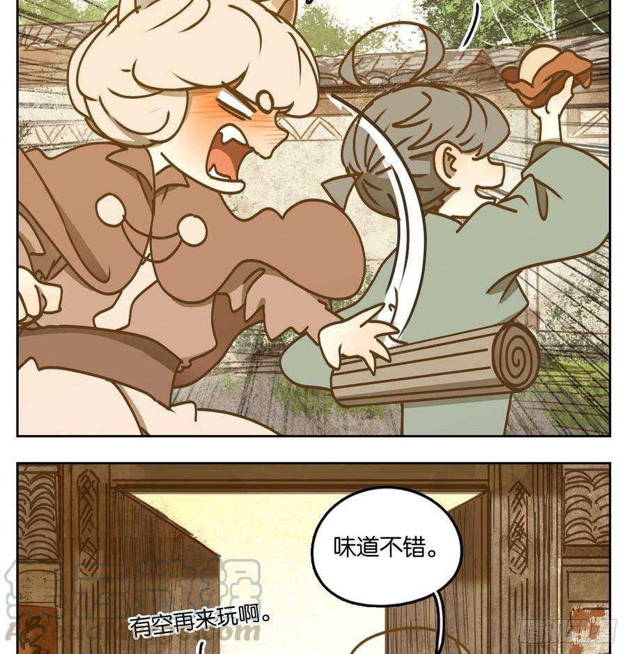 妖怪酒馆44话 舐犊之情（八）