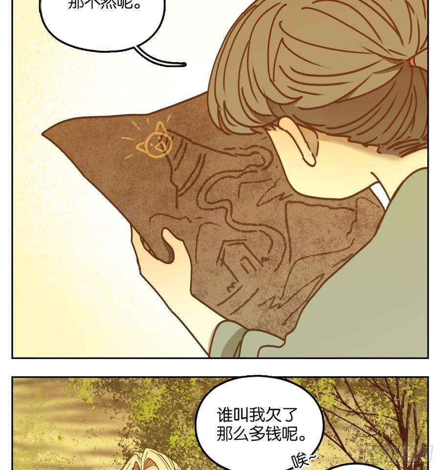 妖怪酒馆44话 舐犊之情（八）