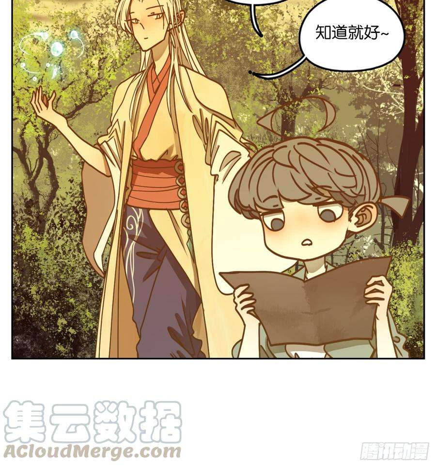 妖怪酒馆44话 舐犊之情（八）