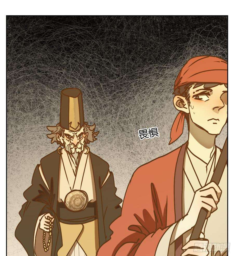 妖怪酒馆44话 舐犊之情（八）