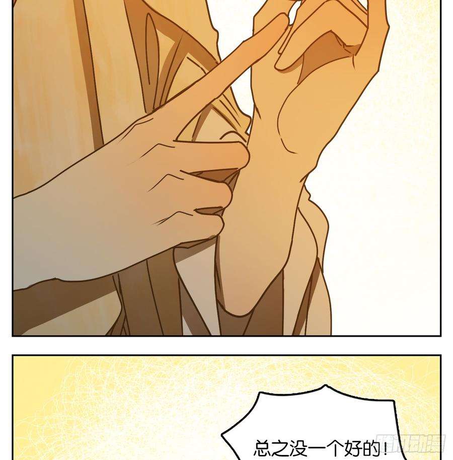妖怪酒馆44话 舐犊之情（八）