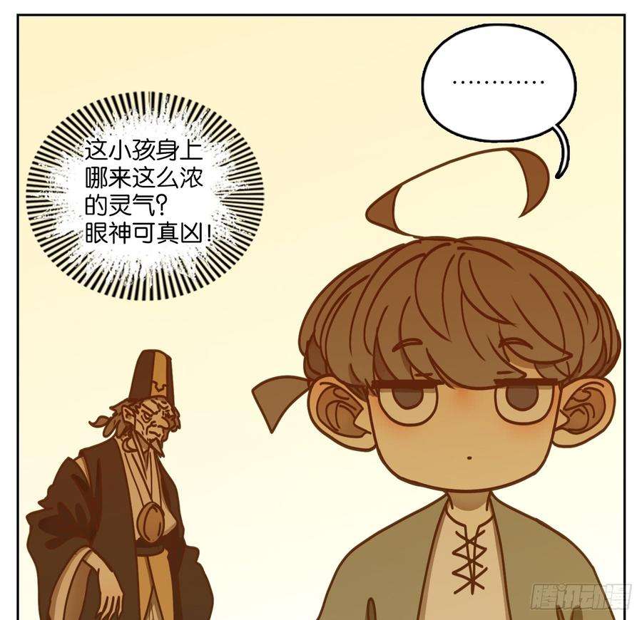 妖怪酒馆44话 舐犊之情（八）