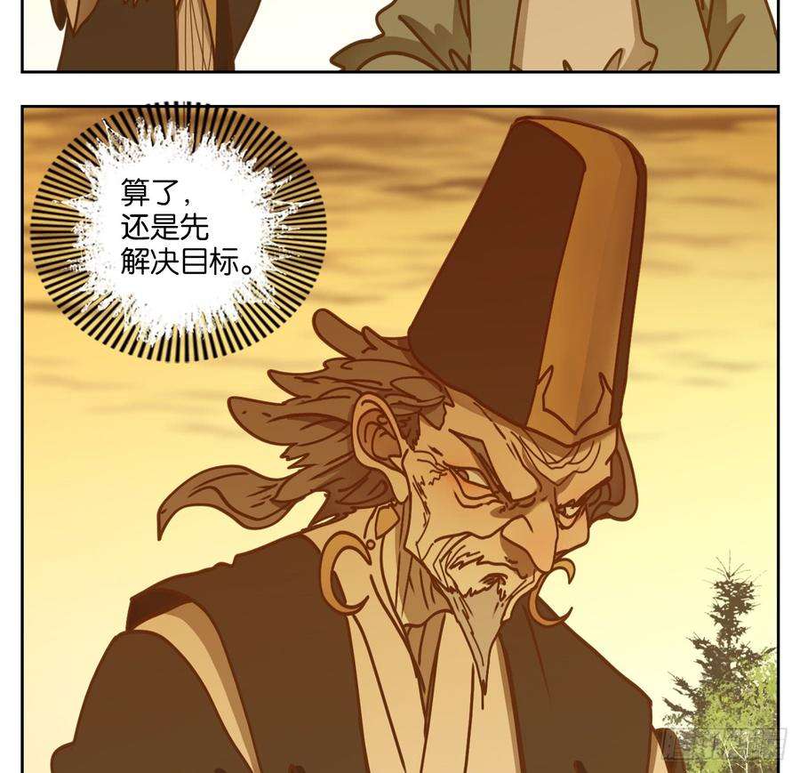 妖怪酒馆44话 舐犊之情（八）