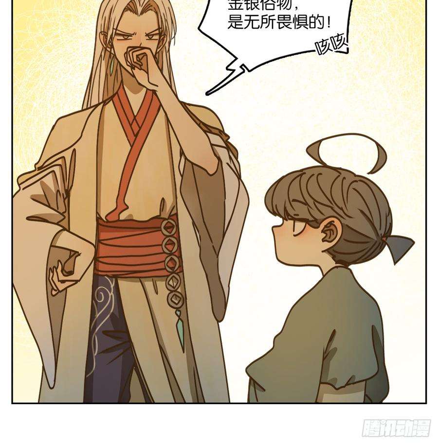 妖怪酒馆44话 舐犊之情（八）