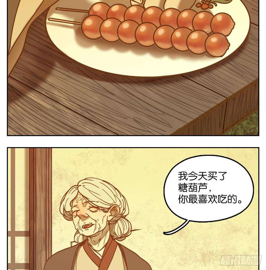 妖怪酒馆45话 舐犊之情（九）
