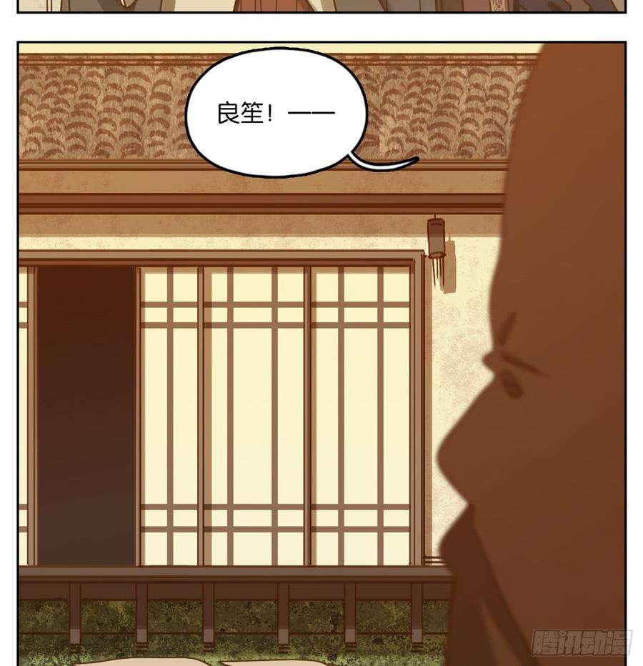 妖怪酒馆45话 舐犊之情（九）