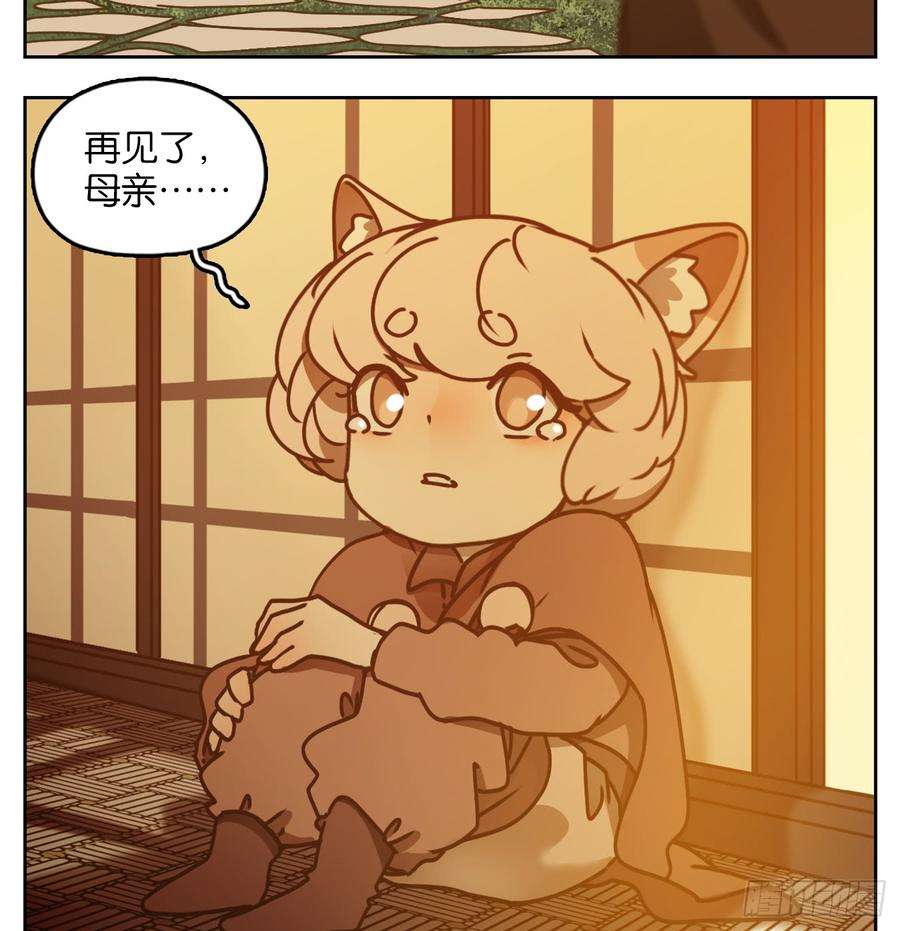 妖怪酒馆45话 舐犊之情（九）