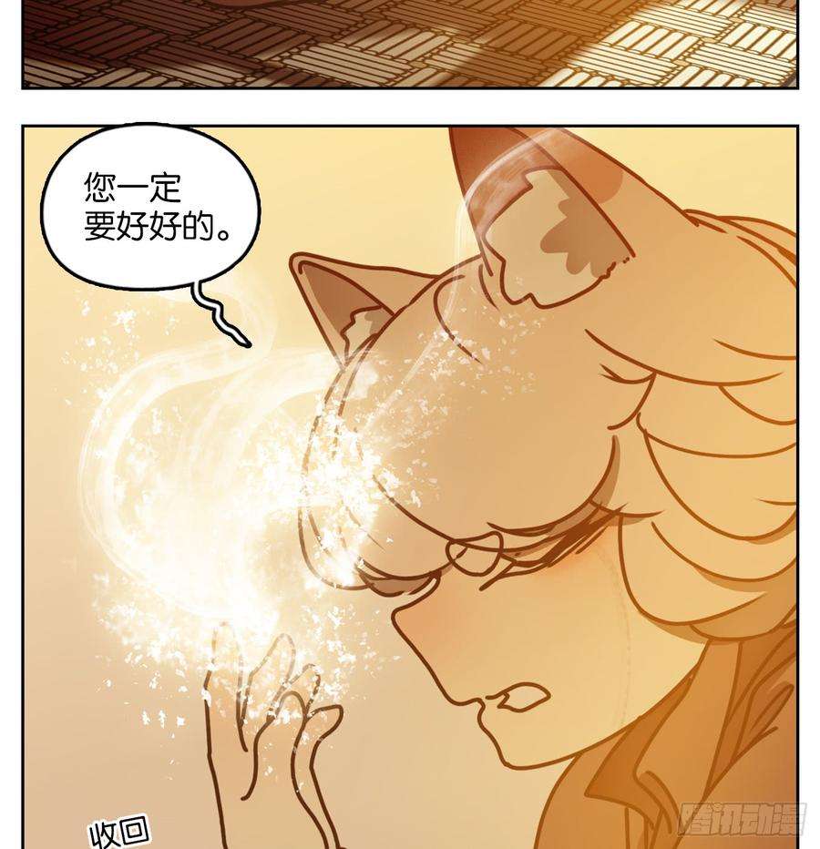 妖怪酒馆45话 舐犊之情（九）